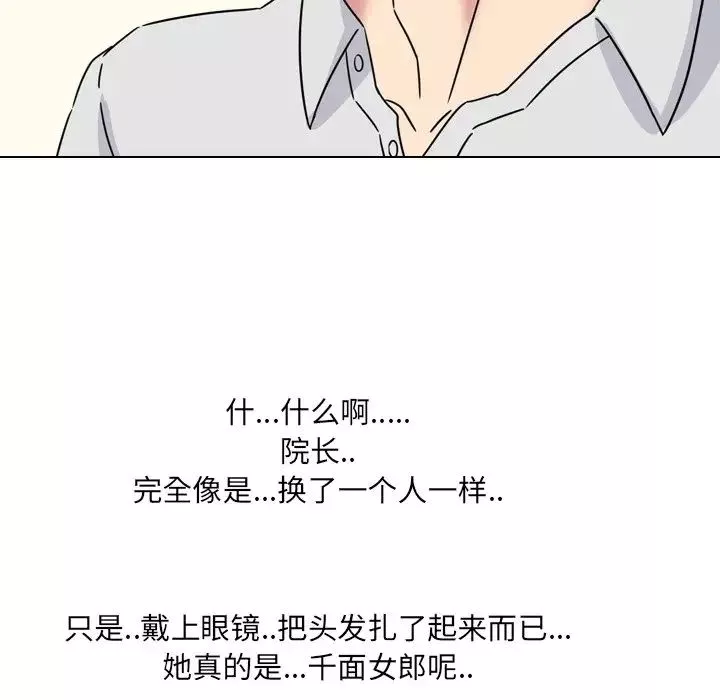 泌尿科俏護士第19话