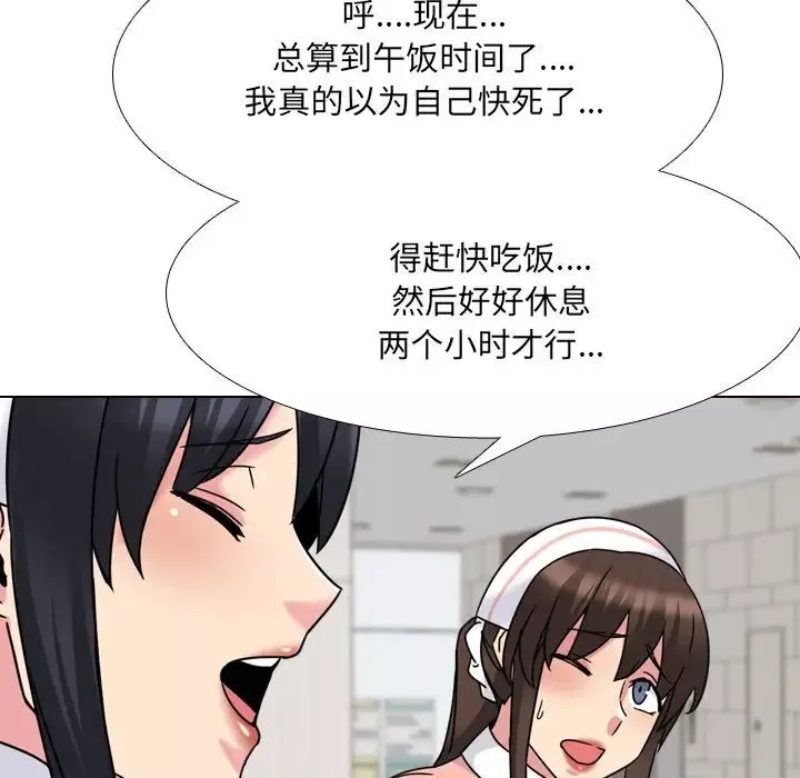 泌尿科俏護士第20話