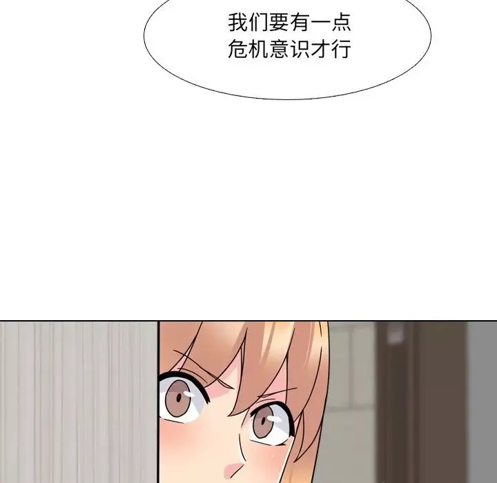 泌尿科俏護士第20話