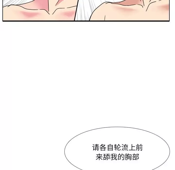 泌尿科俏護士第21話