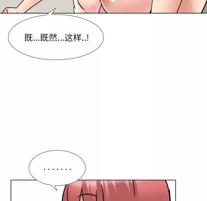 泌尿科俏護士第21話