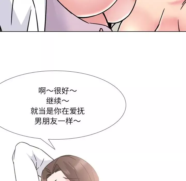 泌尿科俏護士第21話