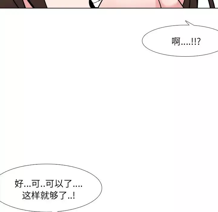 泌尿科俏護士第21話