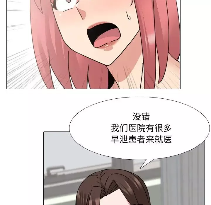 泌尿科俏護士第22話