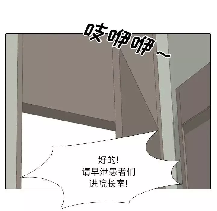 泌尿科俏護士第22話
