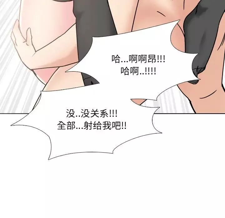 泌尿科俏護士第22話