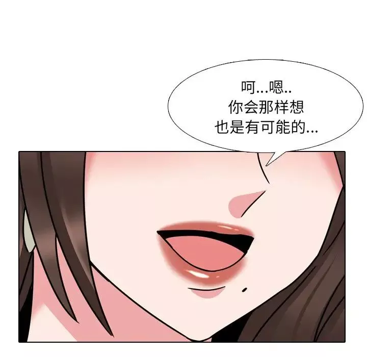 泌尿科俏護士第23話