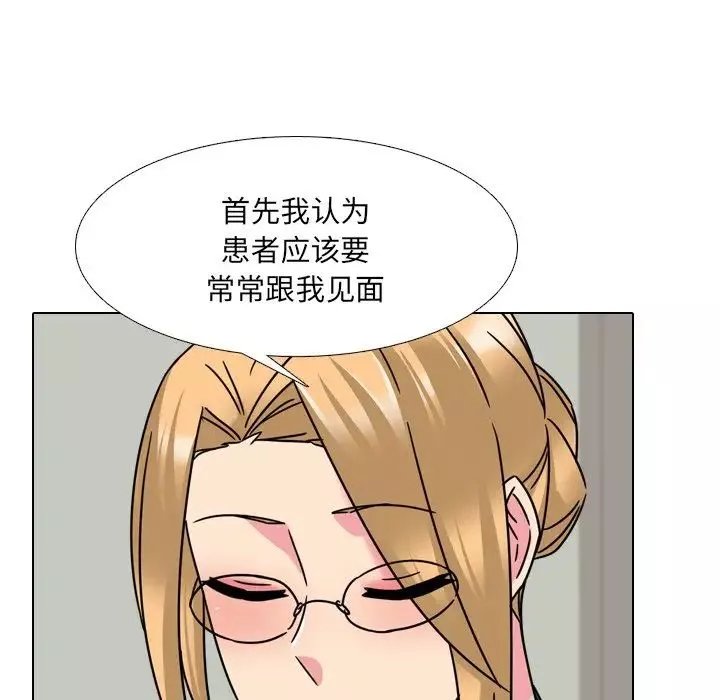 泌尿科俏護士第23話