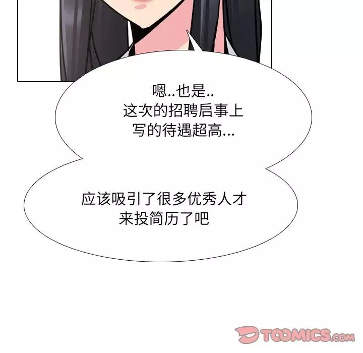泌尿科俏護士第23話