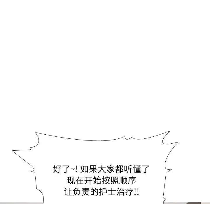 泌尿科俏護士第24話