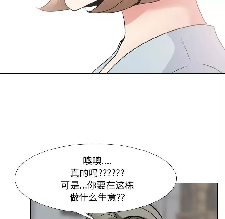 泌尿科俏護士第24話