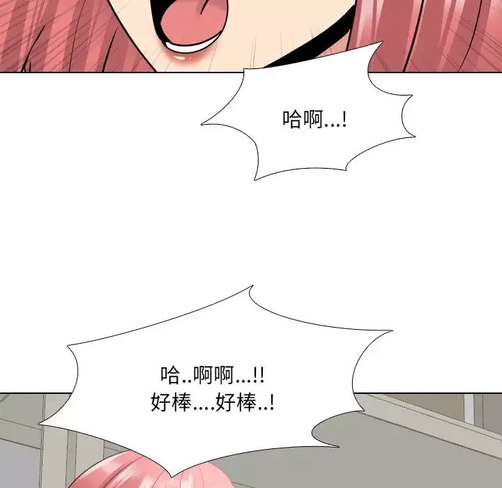 泌尿科俏護士第26話