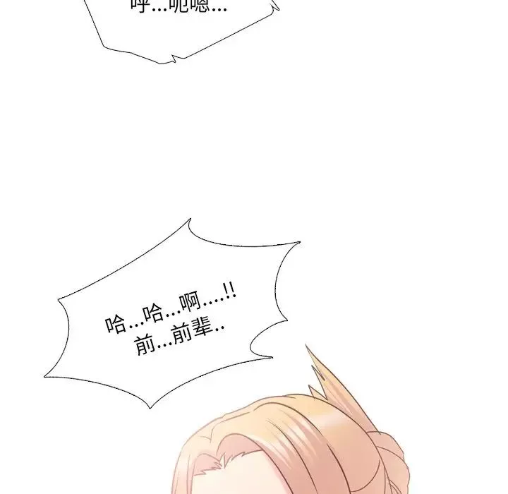 泌尿科俏護士第26話
