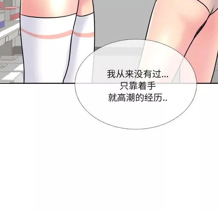 泌尿科俏護士第26話
