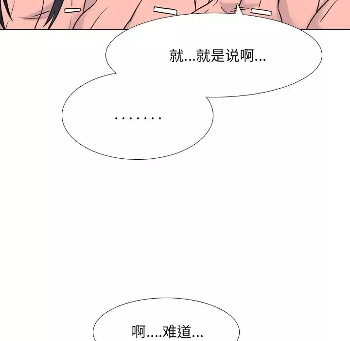 泌尿科俏護士第27話