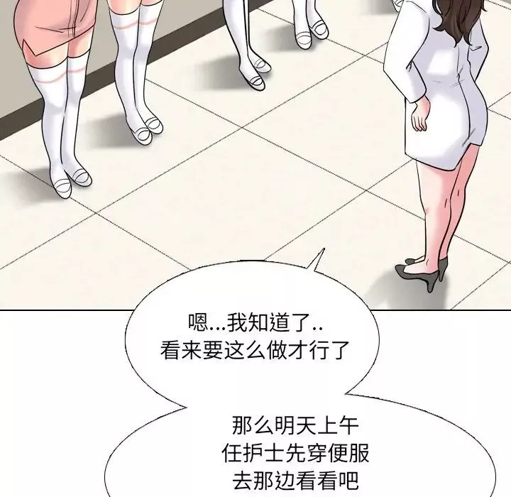 泌尿科俏護士第27話