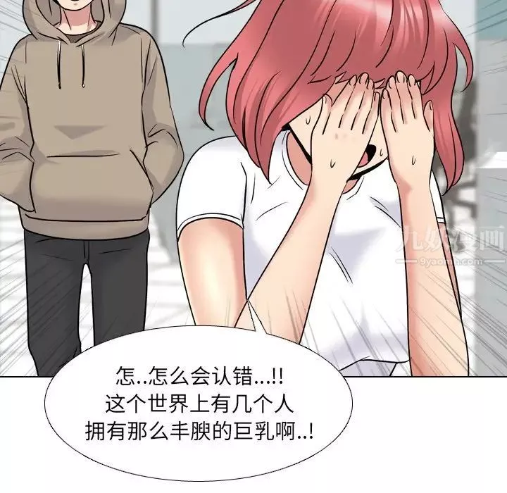 泌尿科俏護士第27話