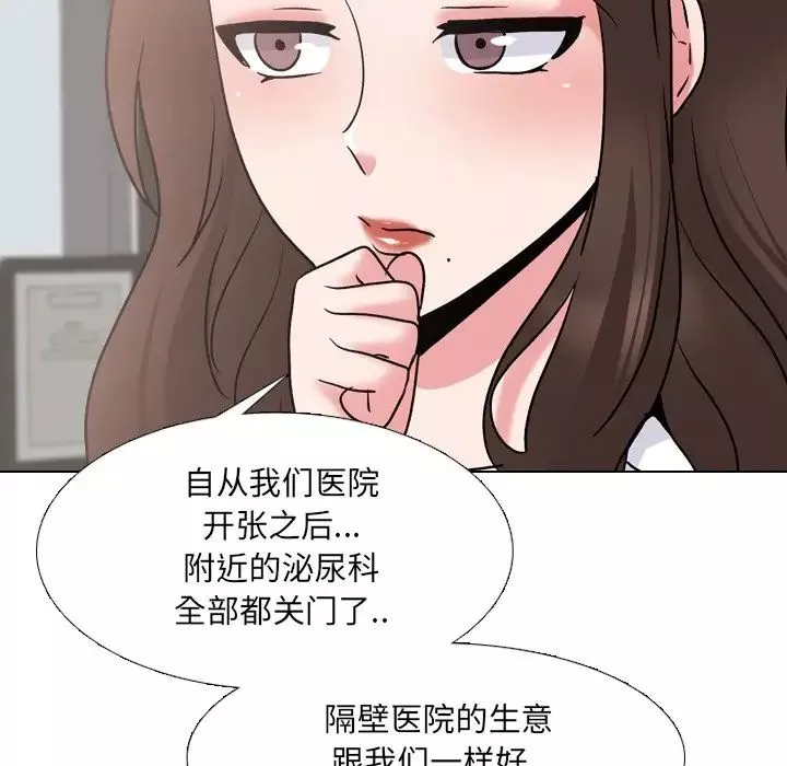 泌尿科俏護士第28話