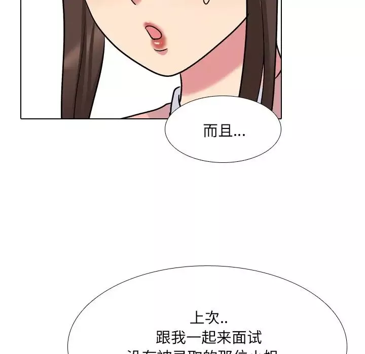 泌尿科俏護士第28話