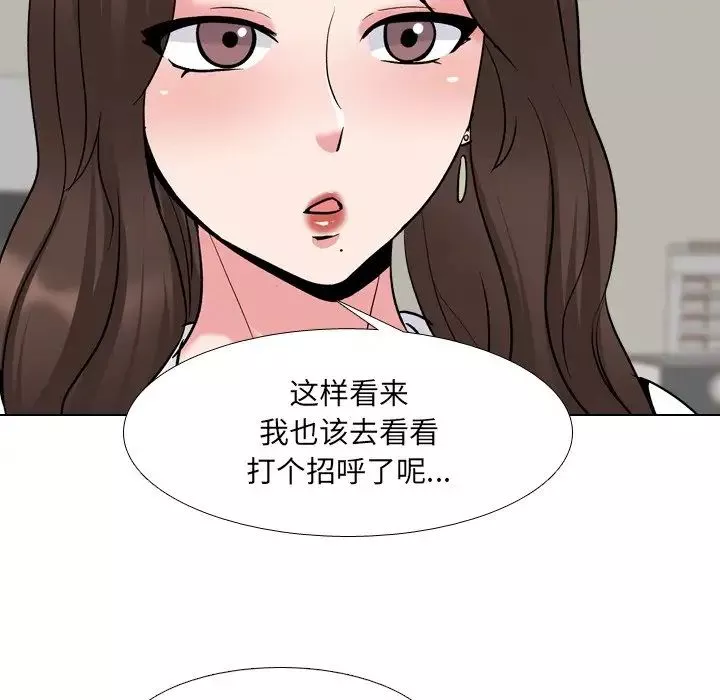 泌尿科俏護士第28話