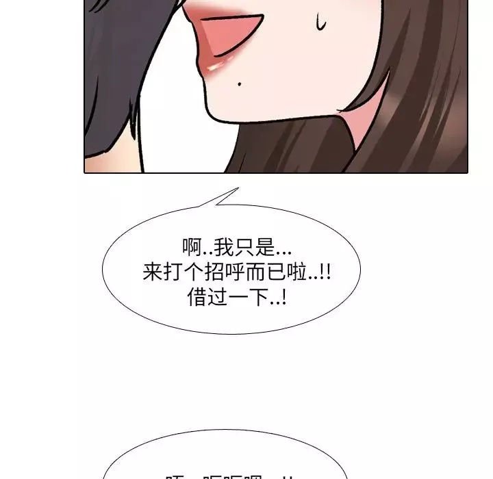 泌尿科俏護士第28話