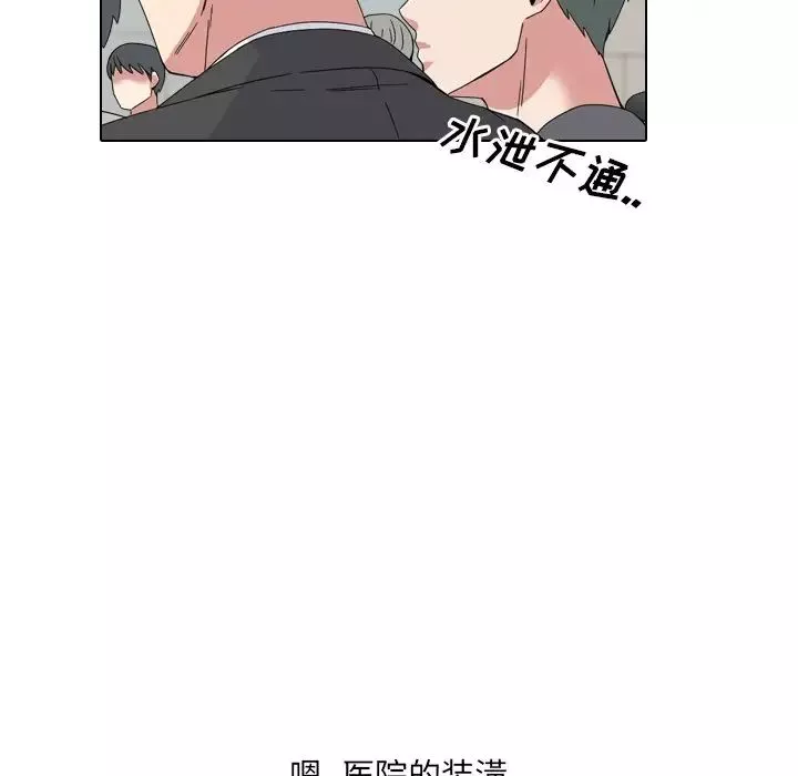 泌尿科俏護士第28話