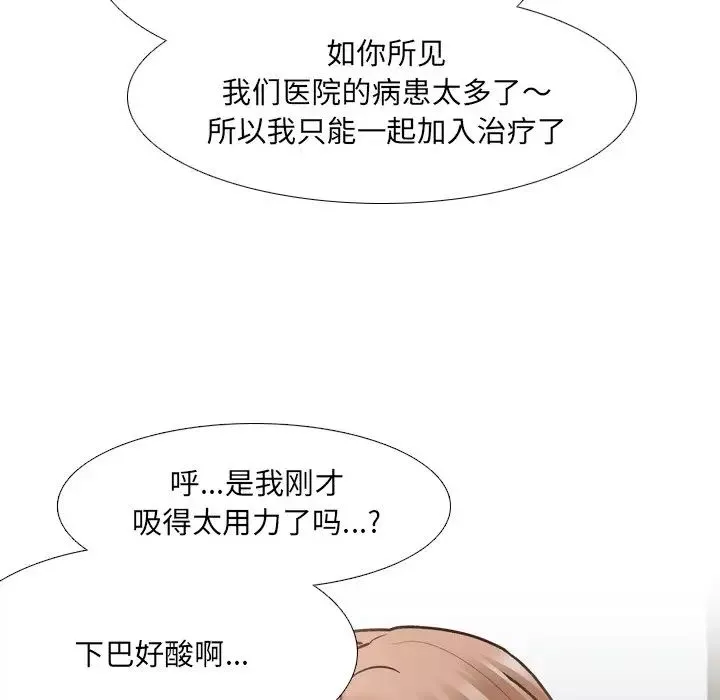 泌尿科俏護士第28話