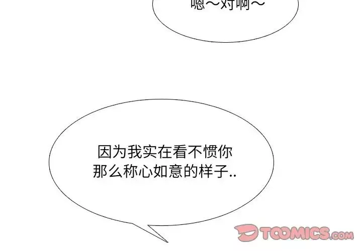 泌尿科俏護士第29話