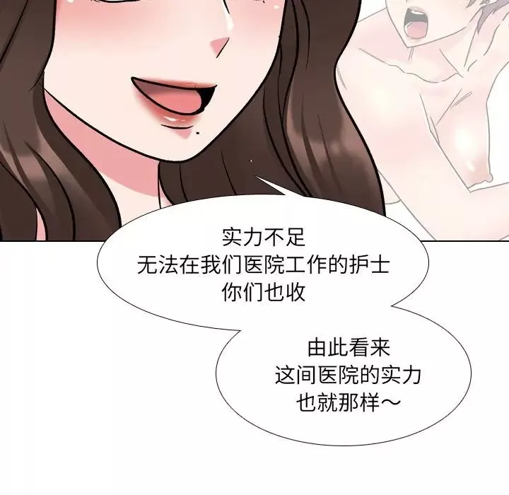 泌尿科俏護士第29話