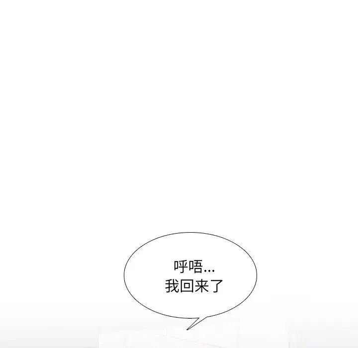 泌尿科俏護士第29話