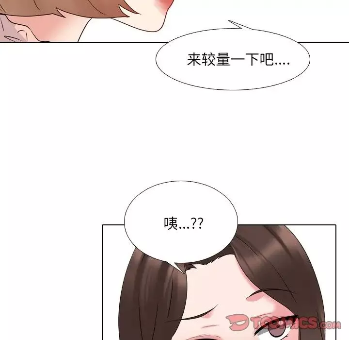 泌尿科俏護士第30話