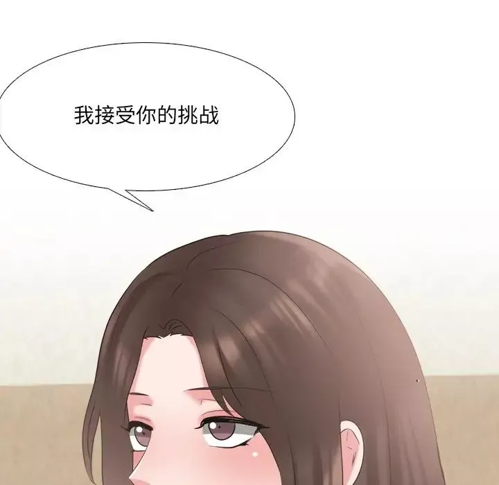 泌尿科俏護士第30話