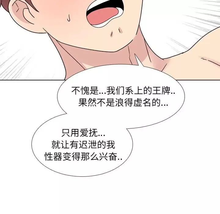 泌尿科俏護士第31話