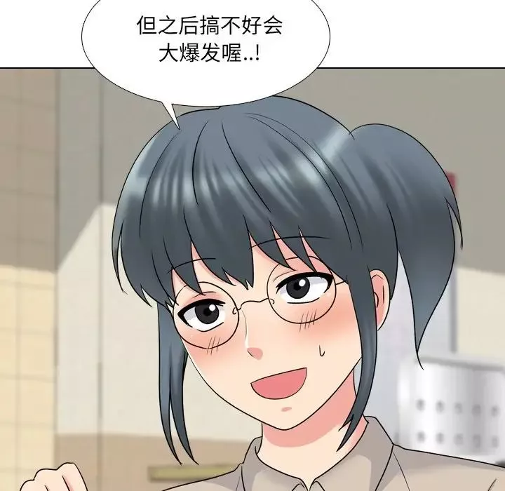 泌尿科俏護士第31話