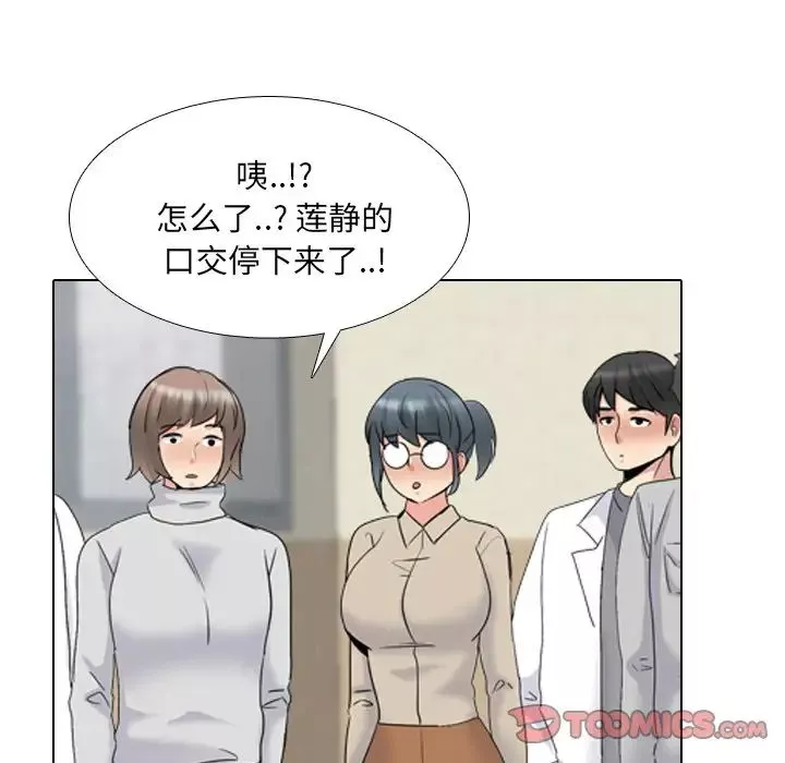 泌尿科俏護士第31話
