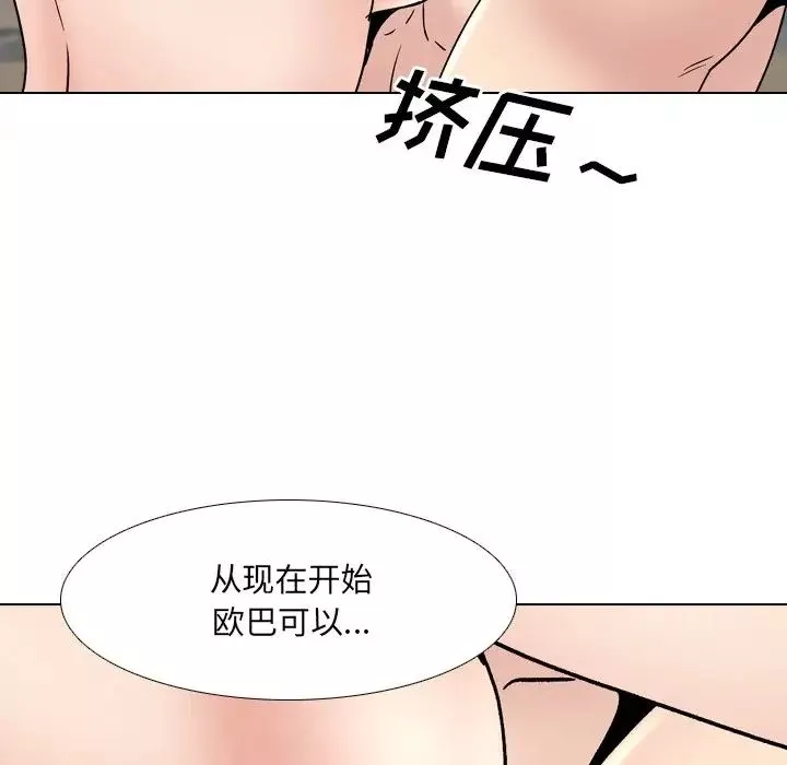 泌尿科俏護士第31話