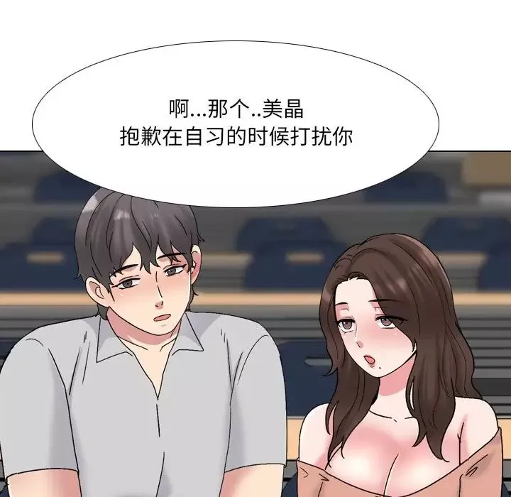 泌尿科俏護士第32話