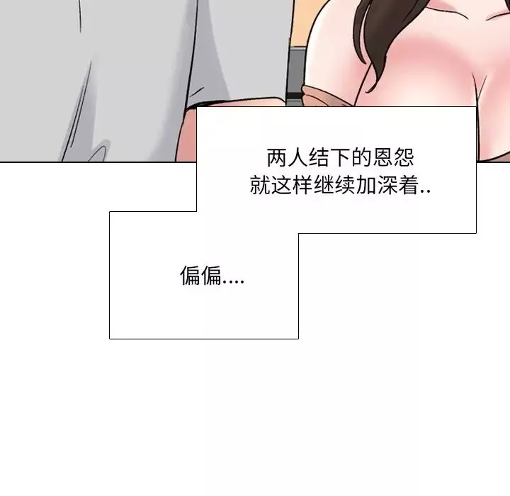 泌尿科俏護士第32話
