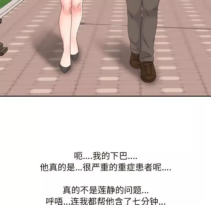 泌尿科俏護士第32話