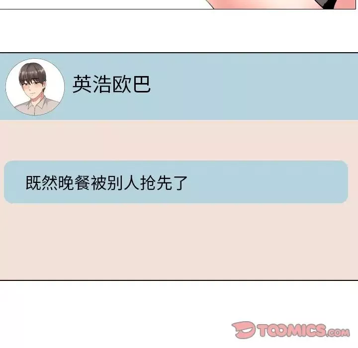 泌尿科俏護士第33話