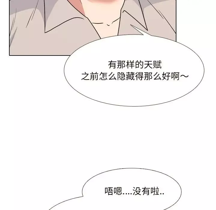 泌尿科俏護士第33話