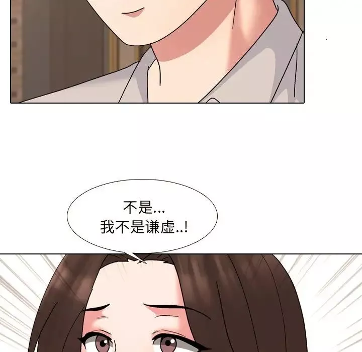 泌尿科俏護士第33話