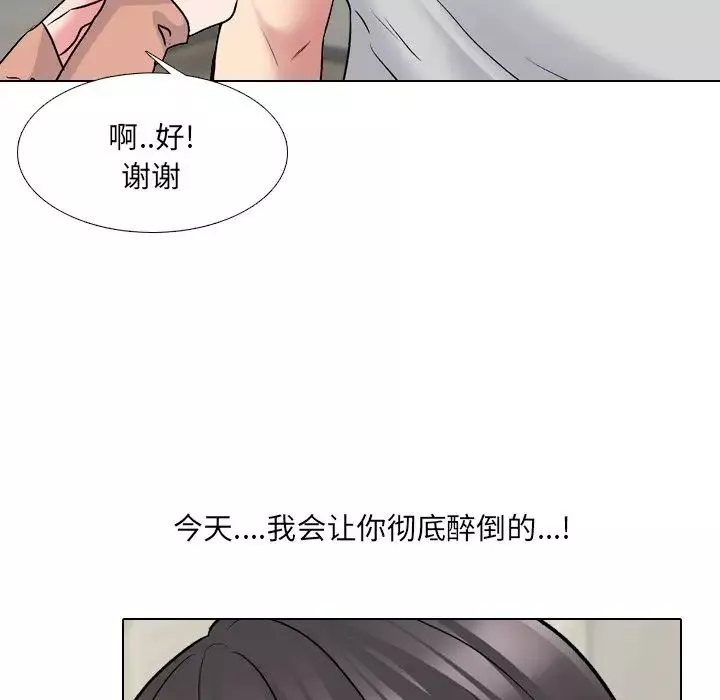泌尿科俏護士第33話