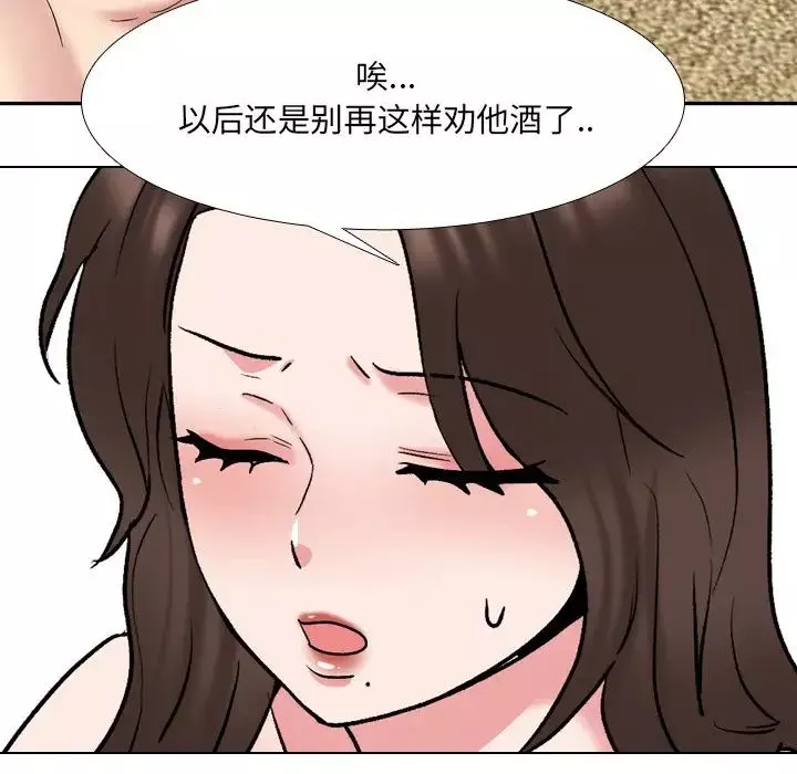 泌尿科俏護士第33話