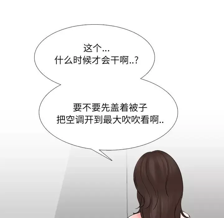 泌尿科俏護士第34話