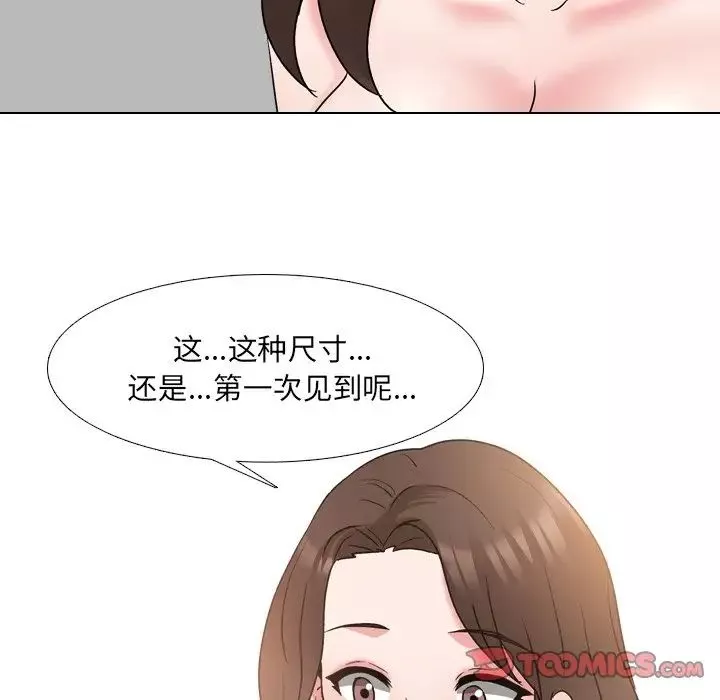 泌尿科俏護士第34話