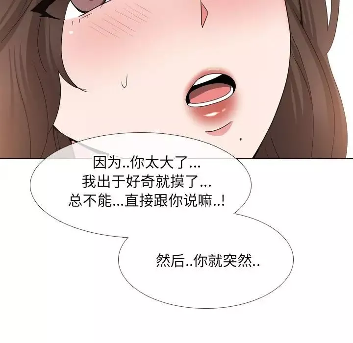 泌尿科俏護士第34話