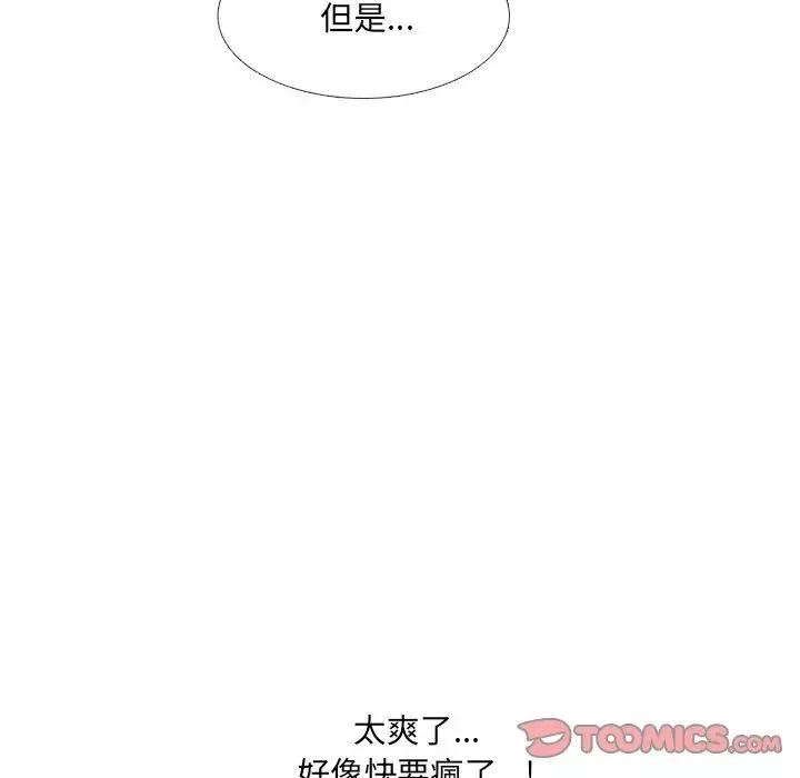 泌尿科俏護士第35話