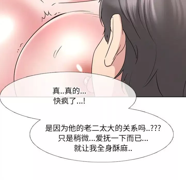 泌尿科俏護士第35話