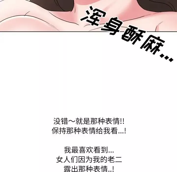 泌尿科俏護士第35話